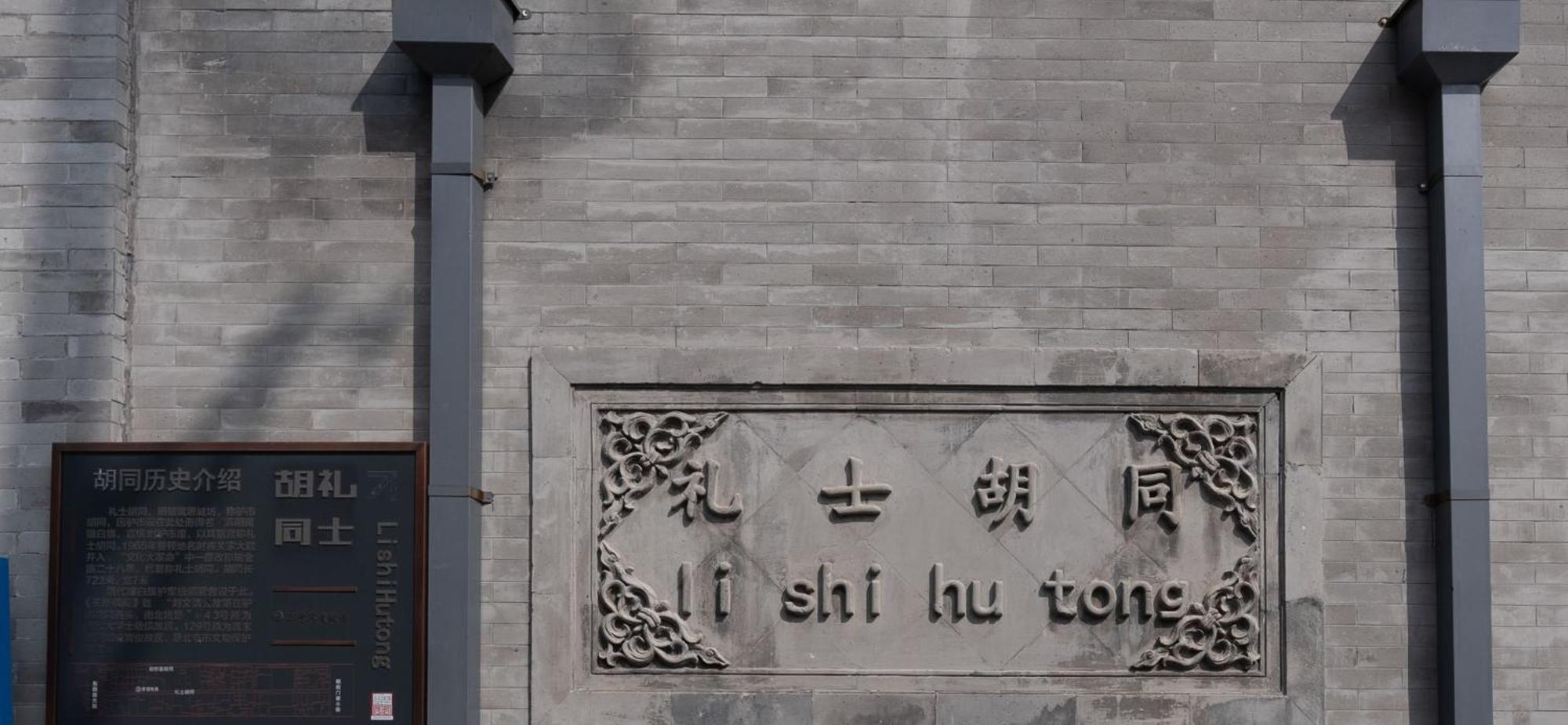 Holiday Inn Express Beijing Downtown By Ihg Εξωτερικό φωτογραφία